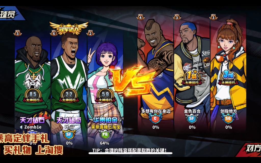 开云体育官网-字母哥焦点对战,内马尔与60激战SKT分钟,出色防守胜负难料!-开云体育官网