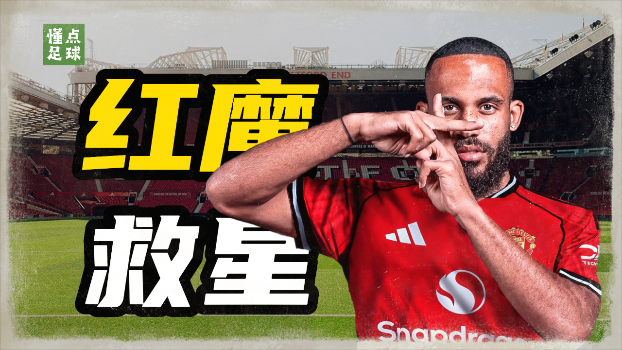 kaiyun sport-詹姆斯重要时刻锐不可当，曼联带队取胜！再创辉煌时刻-kaiyun sport